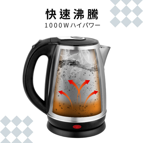 ステンレス速熱電気ケトル(AHP-0155)