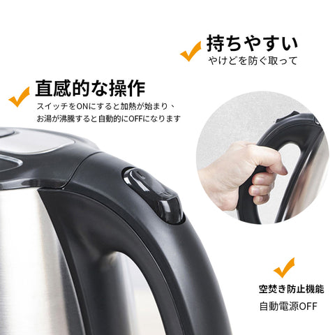 ステンレス速熱電気ケトル(AHP-0155)